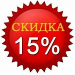 СКИДКА 15% на окна, балконы, лоджии в Томске, Северске