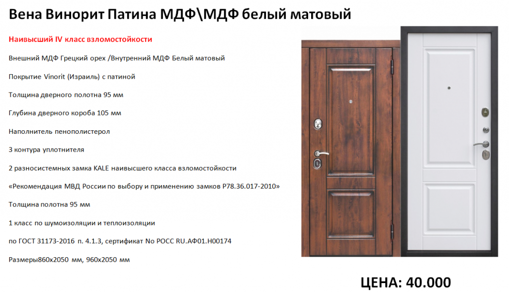 Входные металлические двери Ремстрой-М